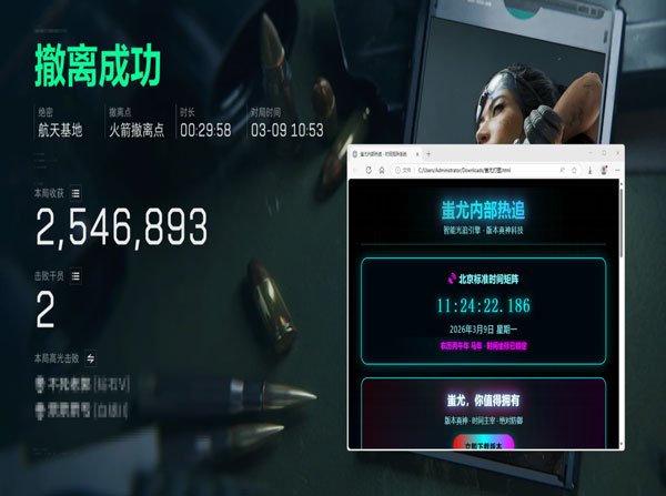 三角洲纸飞机外挂频道软件效果